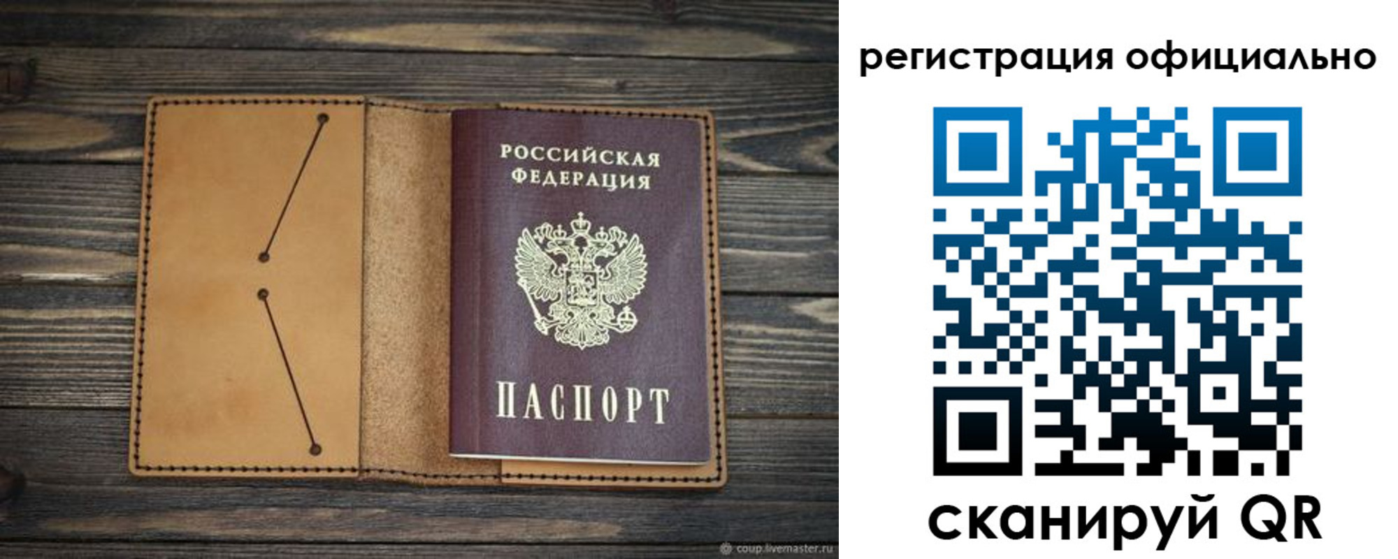 прописка законно в Константиновске