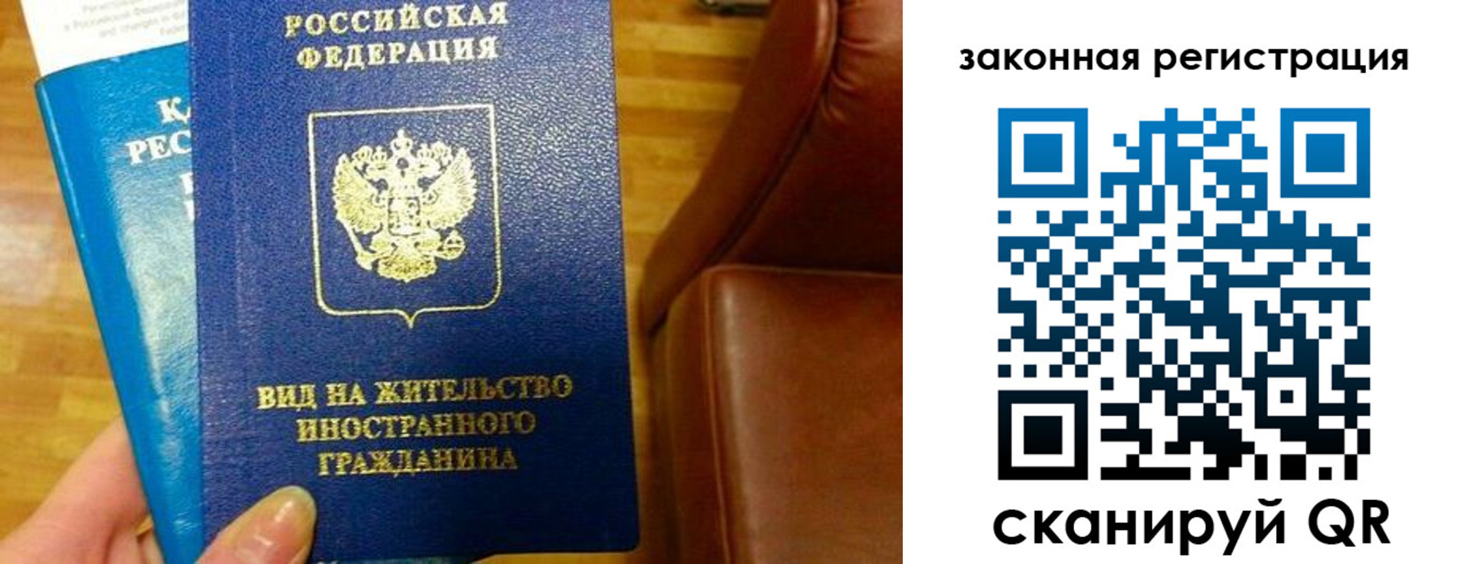 временная регистрация в Константиновске