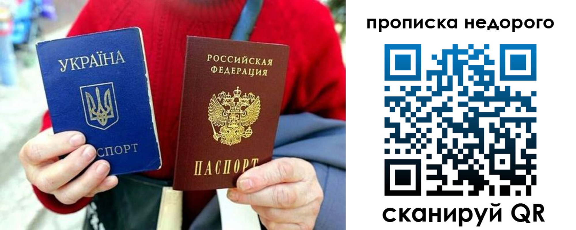 временная регистрация в квартире в Константиновске
