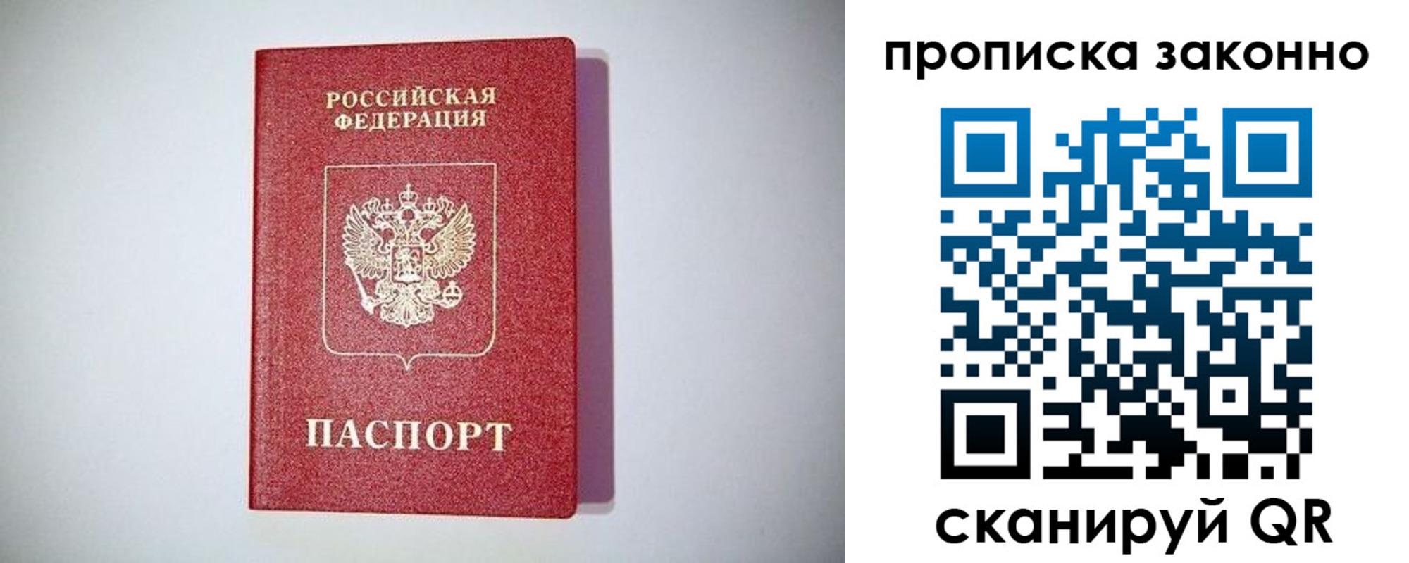 временная регистрация поиск в Константиновске