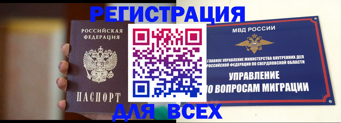 прописка 2025 в Константиновске