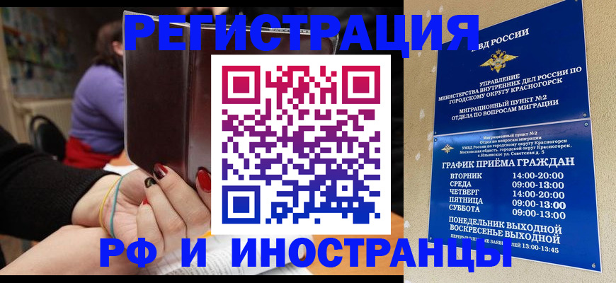 прописка регистрация в Константиновске
