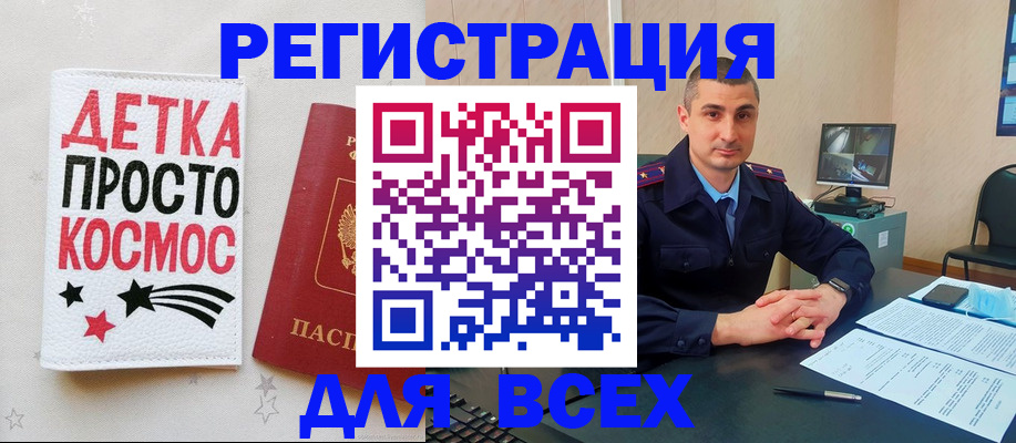 прописка в Константиновске