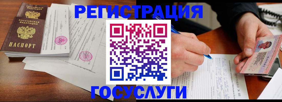 прописка ребенка в Константиновске